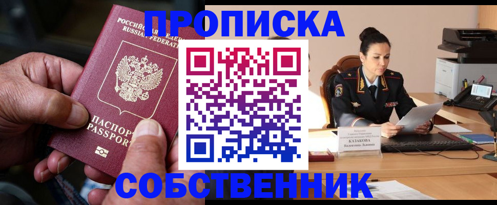 временная регистрация поиск в Светлограде