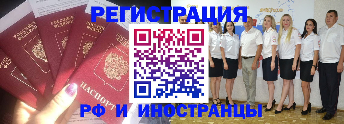прописка паспорт в Светлограде