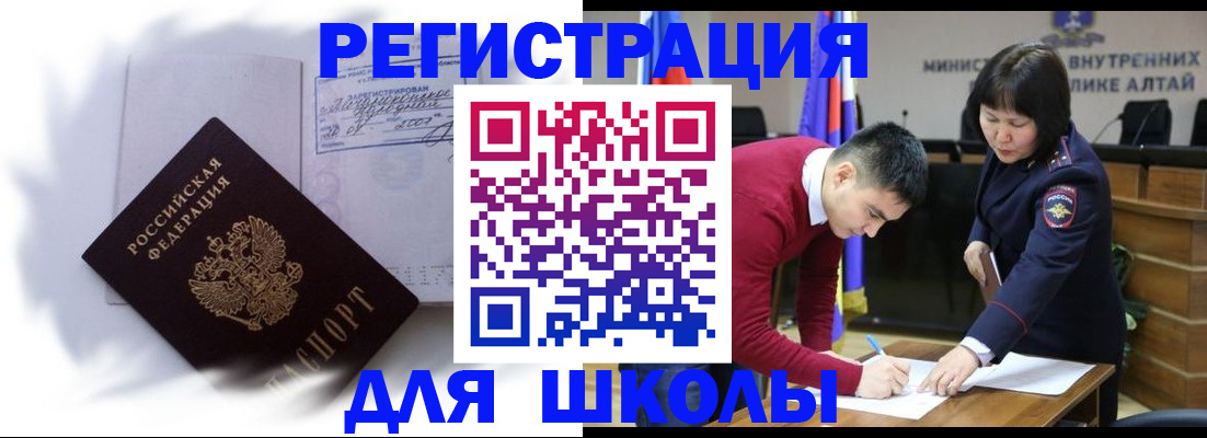 временная регистрация адрес в Светлограде