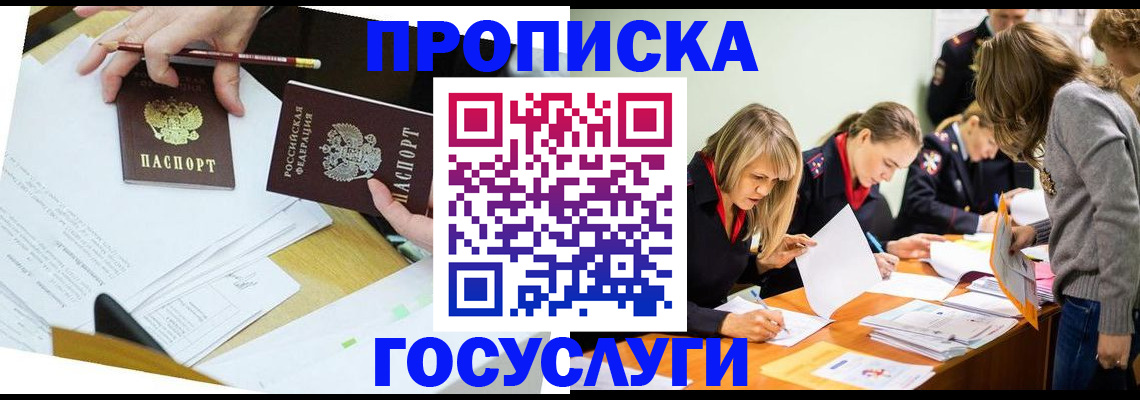 регистрация в Светлограде