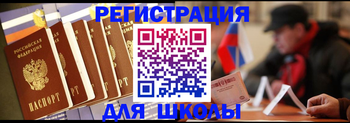 временная регистрация недорого в Светлограде