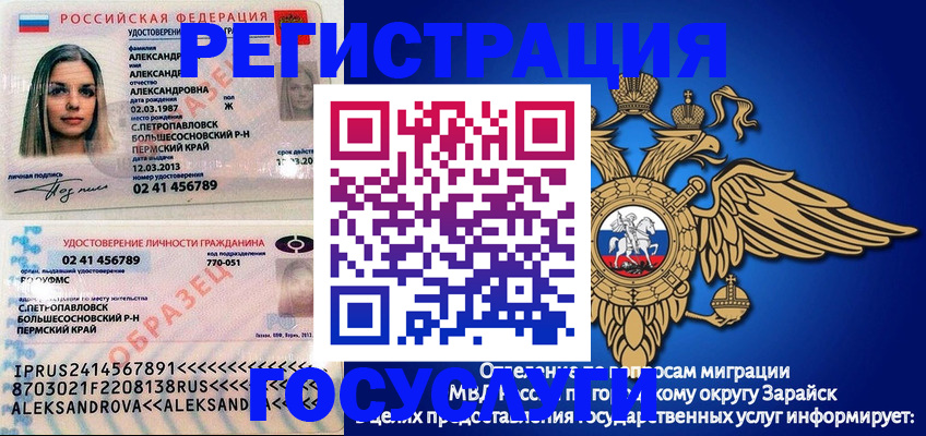 прописка в квартире в Светлограде