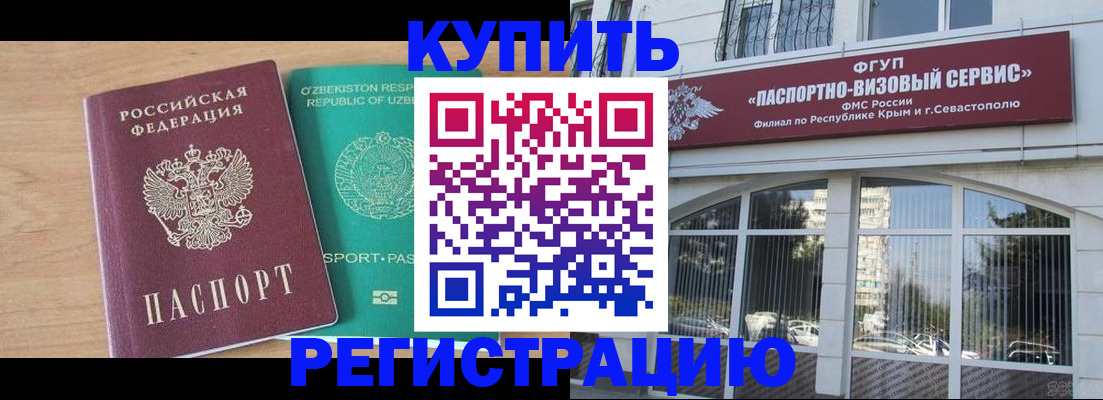 миграционный учет в Светлограде